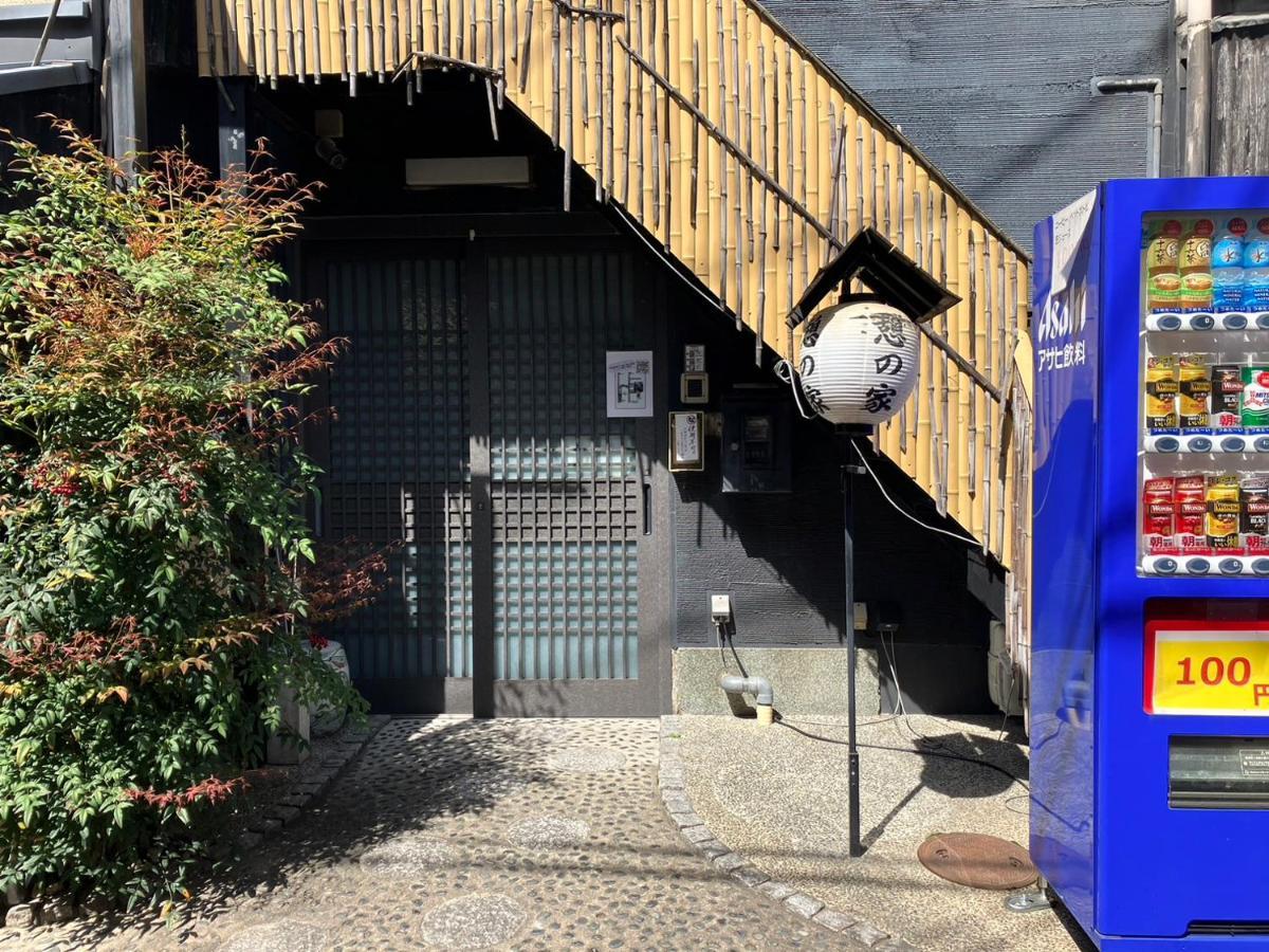 Ikoi No Ie 2* Kyōto