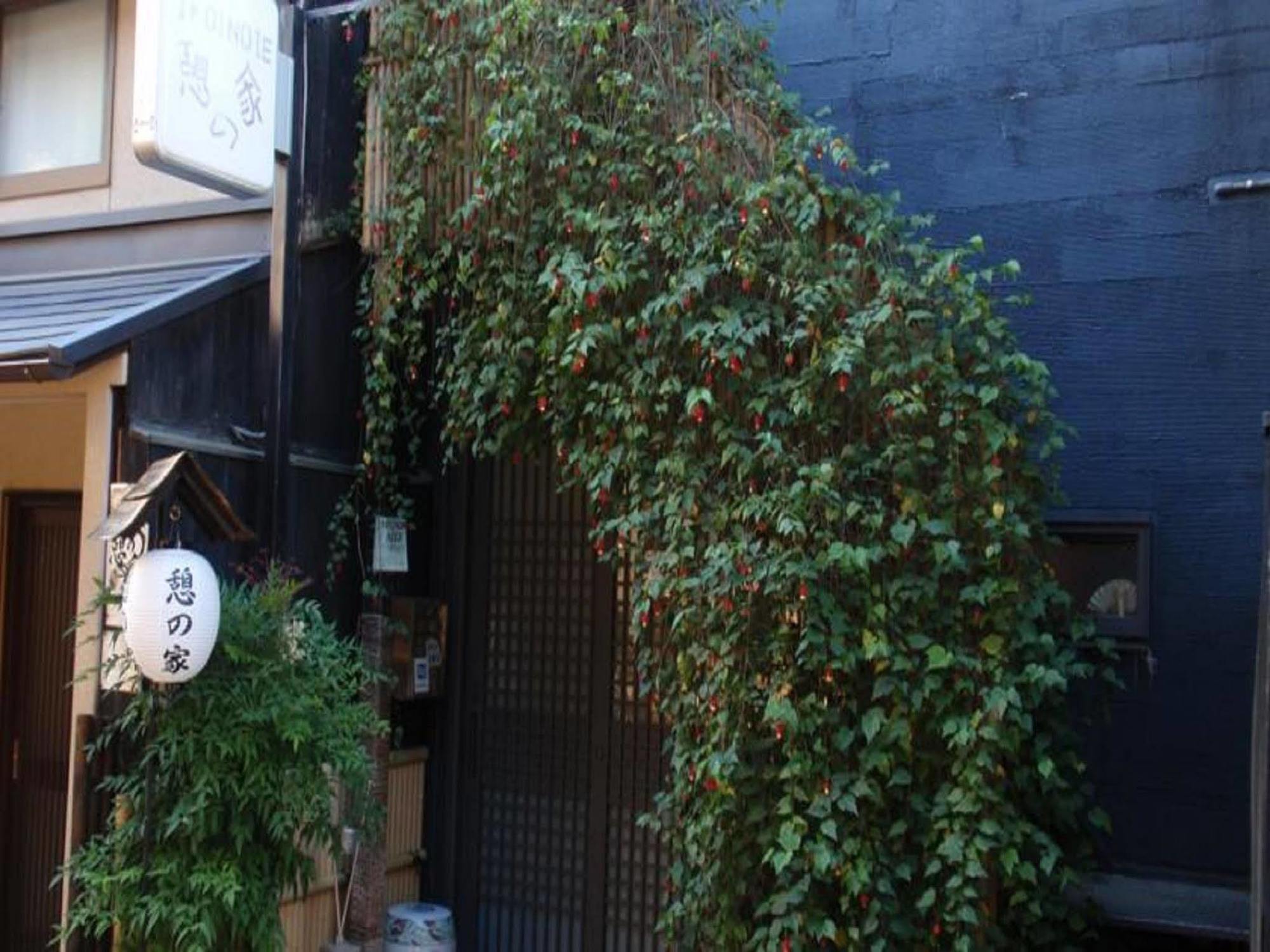 Ikoi No Ie Kyōto